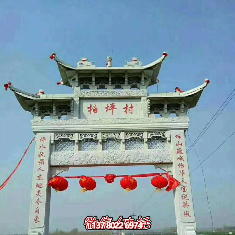 大理石雕塑牌坊，給您的家園景觀增添大型戶外裝飾
