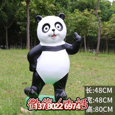 玻璃鋼雕塑熊貓站立棒，點綴小區(qū)草坪
