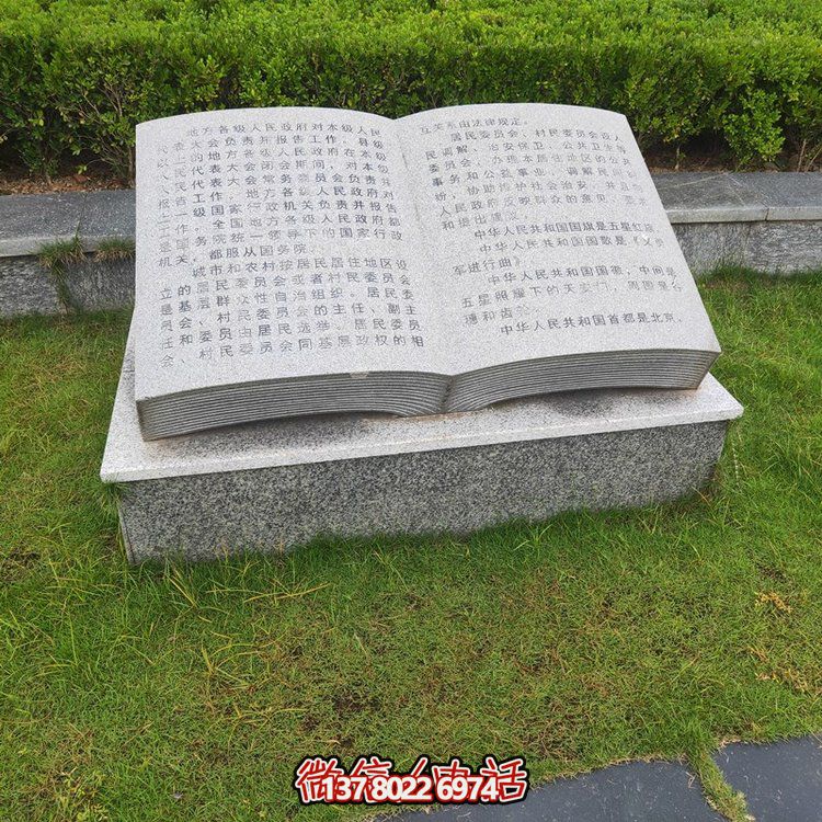 藝術(shù)搭配，精彩綻放石雕刻字、書法、雕塑等校園園林景觀裝飾