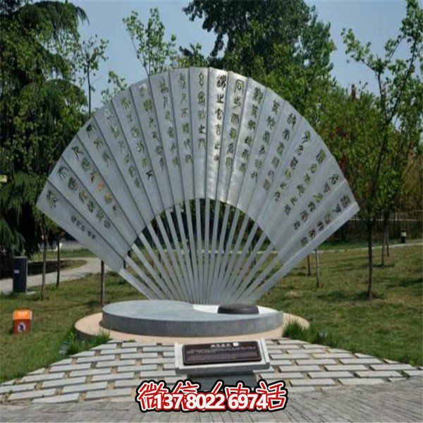 不銹鋼創(chuàng)意浮雕折扇，點(diǎn)綴園林廣場
