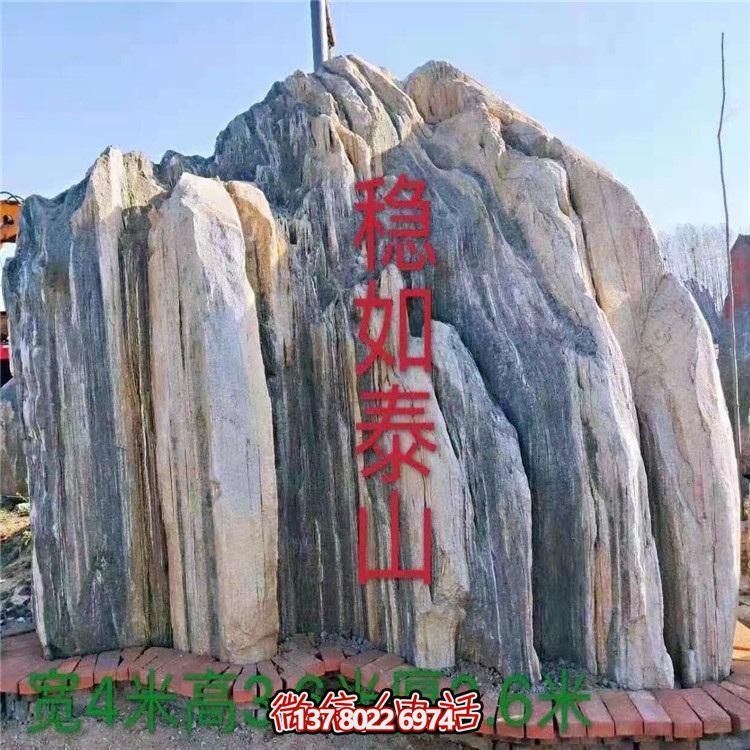雪浪紅景觀石，讓您的園林景觀更加美麗
