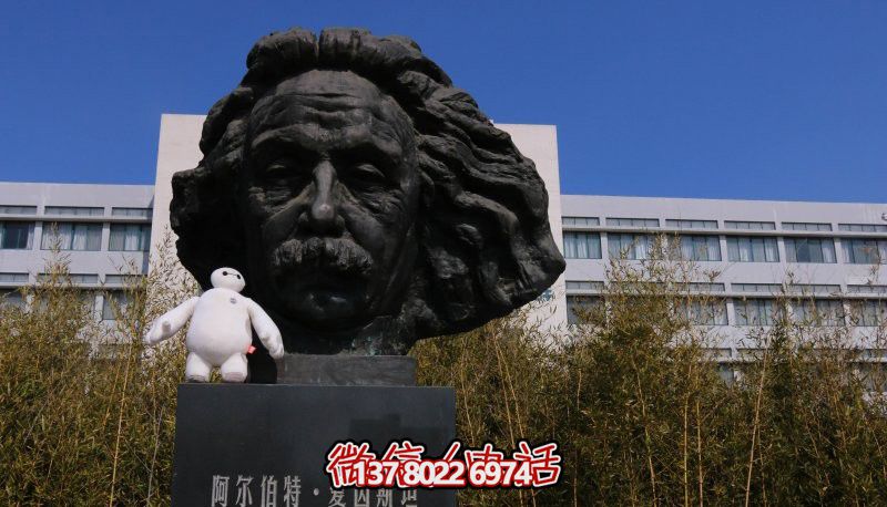 傳承名人風采，愛因斯坦頭像銅雕