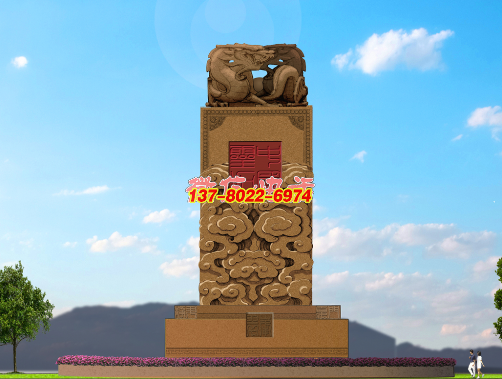 祥云盤龍玉璽中華靈石景觀石雕
